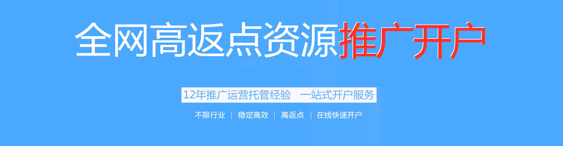 点军百度怎么推广