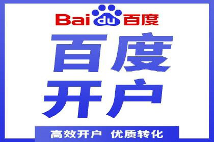SEM竞价托管代运营助力转化率提升